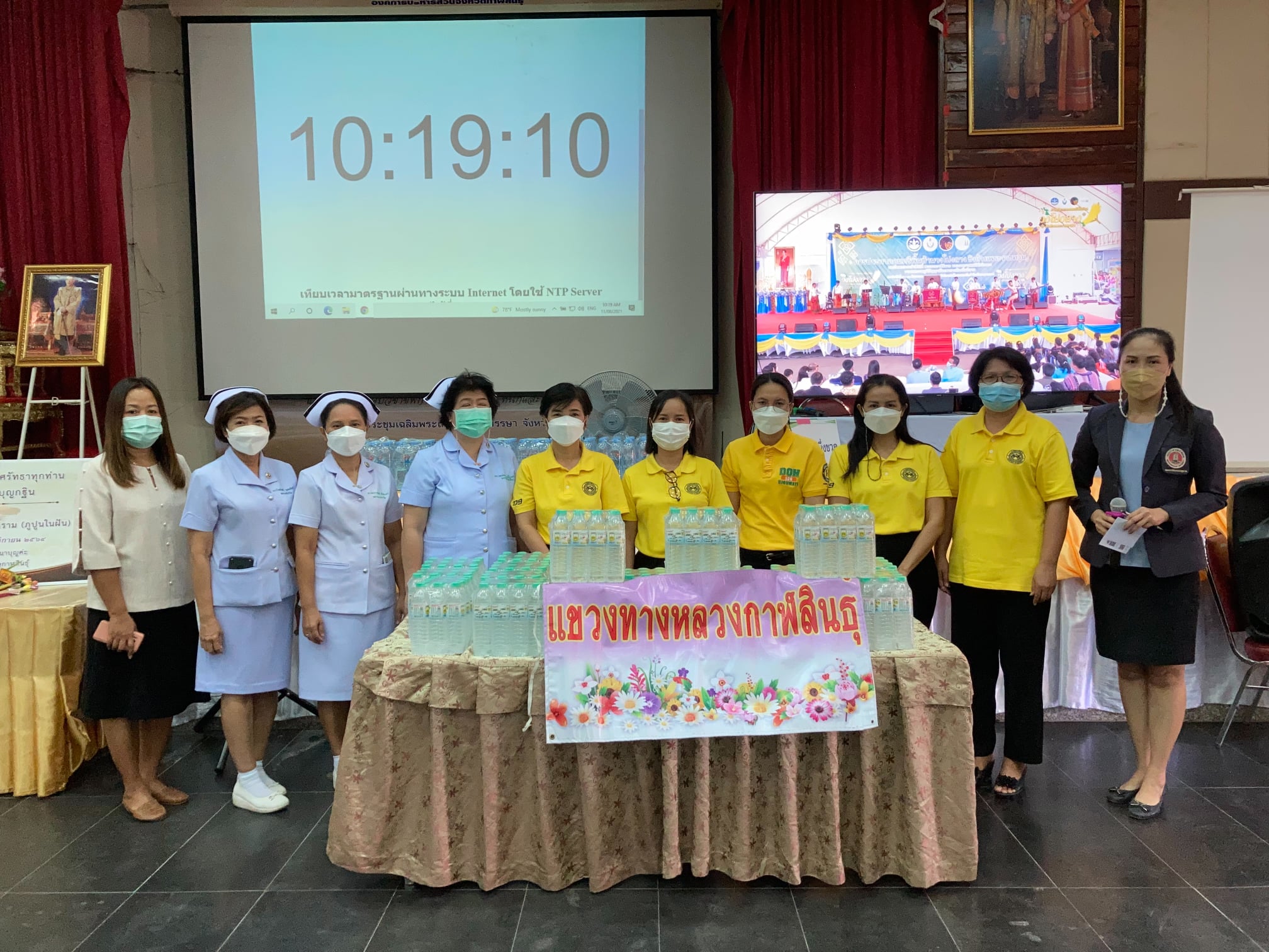 มอบน้ำดื่ม ให้แก่บุคลากรทางการแพทย์ ที่ปฏิบัติงานฉีดวัคซีนป้องกันการติดเชื้อไวรัสโคโรนา 2019