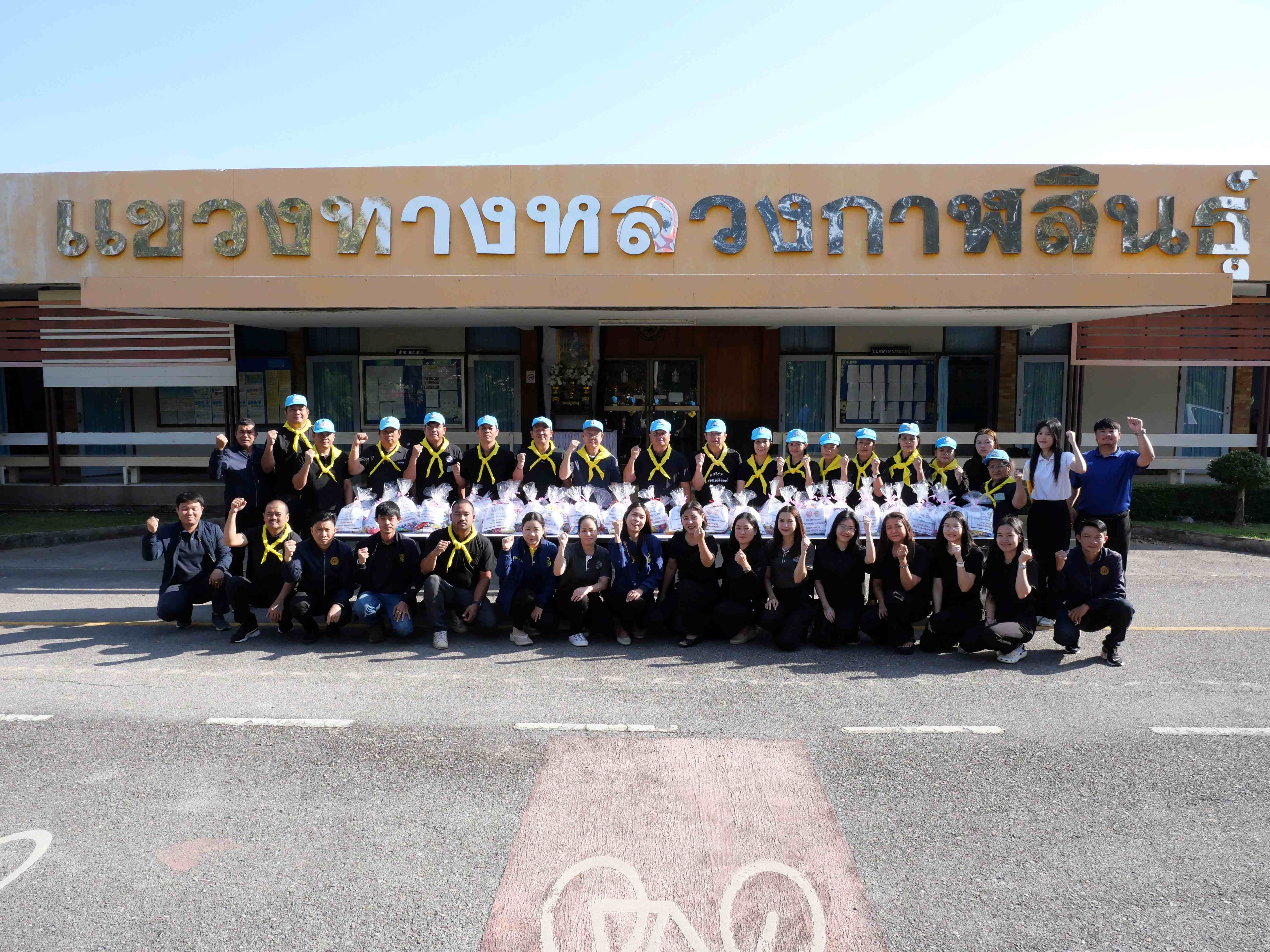 ร่วมกันจัดเตรียมถุงยังชีพ เพื่อส่งต่อไปช่วยเหลือวิกฤตอุทกภัยภาคใต้
