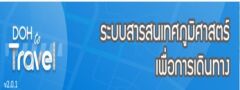 สอบถามระยะทาง